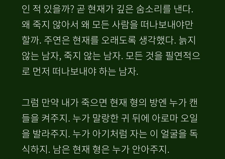 Weneedjy's tweet photo. 쭈연이의 사랑이 가시적으로 보이는 순간이었어요 내가 죽으면 방에 캔들은 누가 켜주지 아로마 오일은 누가 발라주지... (중략) 남은 횬재 형은 누가 안아주지 < 저 여기서 울었어요 🥺 이런 사랑스런 고민하는 것도 몽땅 다 이쭈연다워서 ••• https://t.co/Q232PLb85U