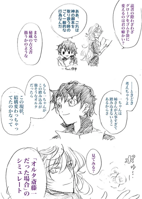 ぐだ男が一ちゃんの御本を読んで思いを馳せている一ぐだ♀だよ。
念の為隠しているよ。 