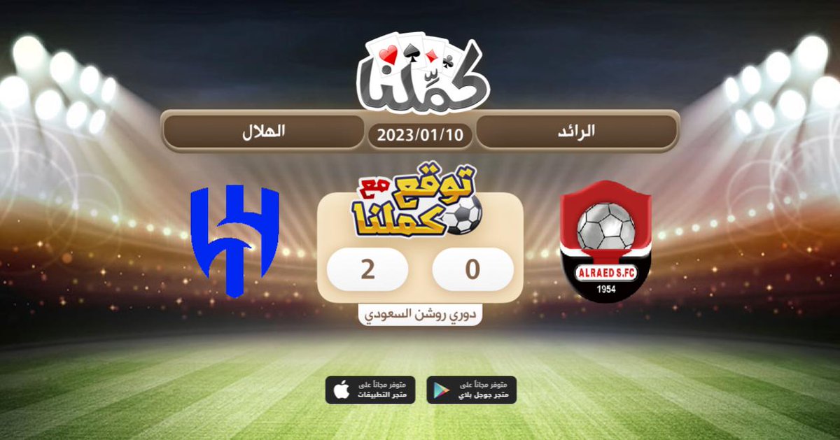 Fofo_N501's tweet photo. ......
@Kammelna #توقع_مع_كملنا #الرائد_الهلال https://t.co/7qgAQdgOHI