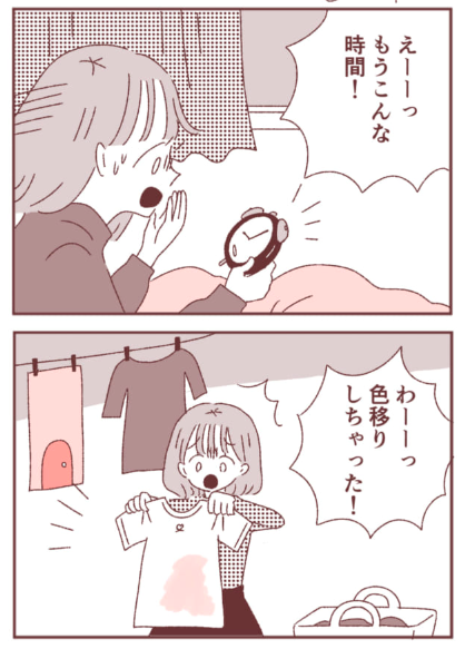 第7回🌟突然やってくる、全部がうまくいかない日😭たまたまってわかっていても、自分がだめに思えて意味もなくどん底な気分になっちゃったりする、そんな時ちょっと元気になるために🏥💓
https://t.co/BcDWGM9k3p