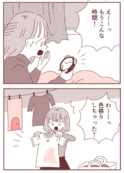 第7回🌟突然やってくる、全部がうまくいかない日😭たまたまってわかっていても、自分がだめに思えて意味もなくどん底な気分になっちゃったりする、そんな時ちょっと元気になるために🏥💓
https://t.co/BcDWGM9k3p 