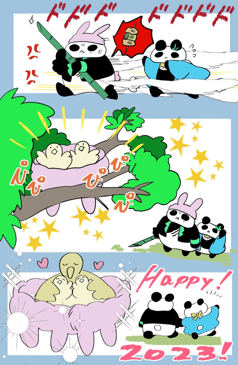 稲笹🐼で🐰年 