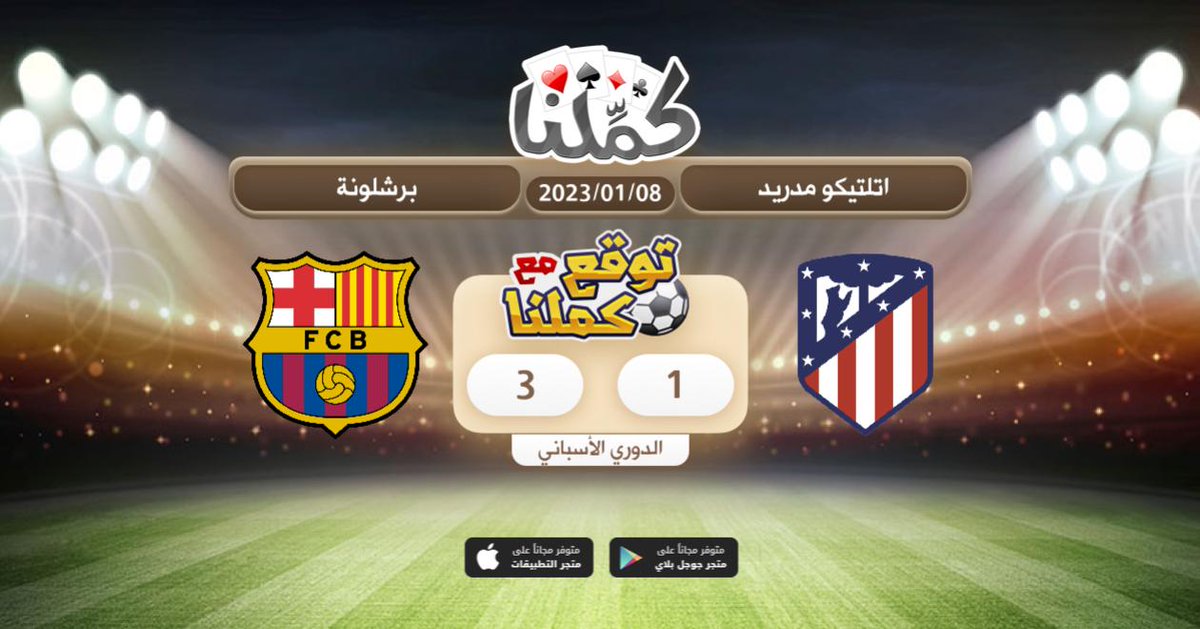 Fofo_N501's tweet photo. ظ....
@Kammelna #توقع_مع_كملنا #اتلتيكومدريد_برشلونة https://t.co/0CW4NCz2Oe
