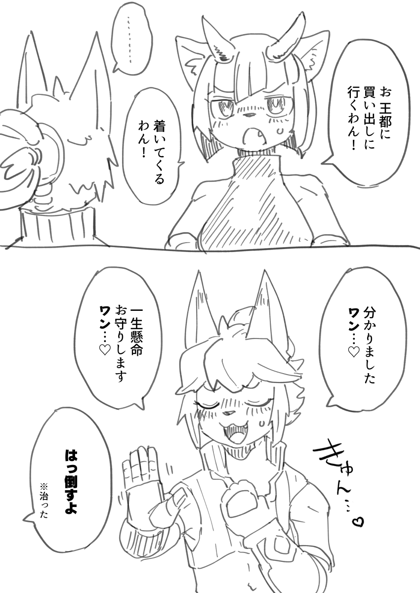 🐶♡  😾💢 
