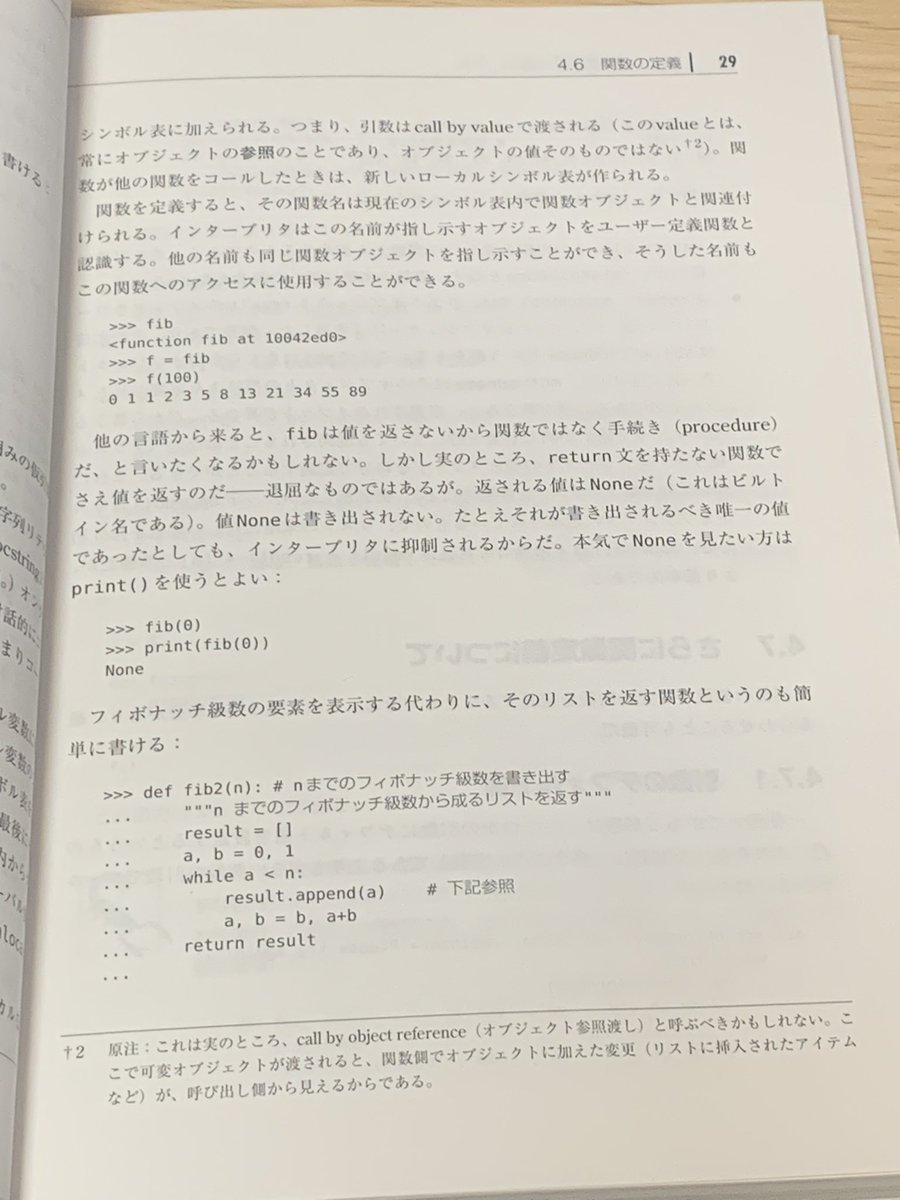 moko_prohappy's tweet image. とりあえず30ページくらいまで
進めてみた!めっちゃ頭使いますわ
#Pythonチュートリアル