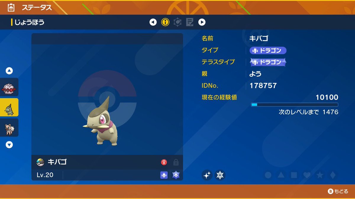 ANKOhaihu's tweet photo. 今日からポケモンsvで色違いポケモンを配布しようと思います！
初配布のポケモンはラルトスと運命証キバゴにします！
応募方法はフォロー&amp;いいね&amp;RT
締切1/8日23時59分
拡散よろしくお願いします
これからよろしくお願いします
#ポケモンSV  #ポケモンSV色違い　#ポケモン配布　#色違い配布 https://t.co/hW1r0WpAmI