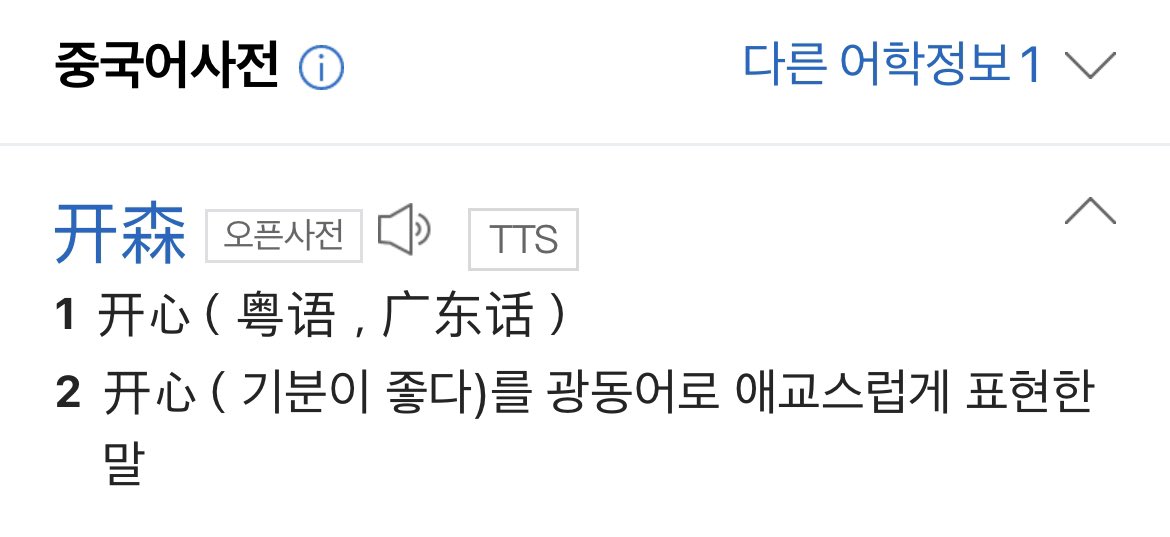 준휘 댓글 번역 이상해서 검색해봤더니
