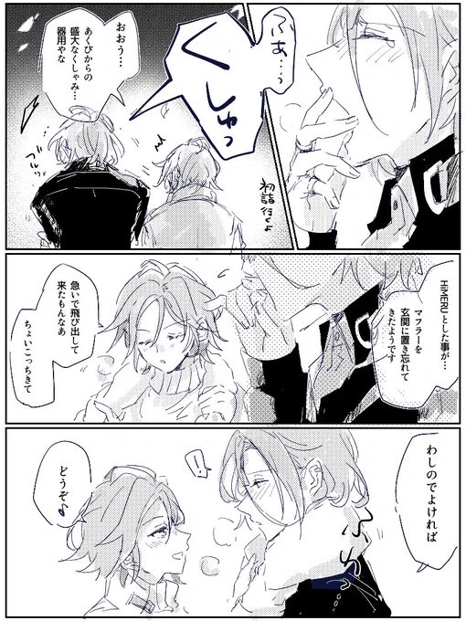 マフラー(ちょっと初詣)
(+1h)
 #ひめこは版深夜の60分一本勝負 