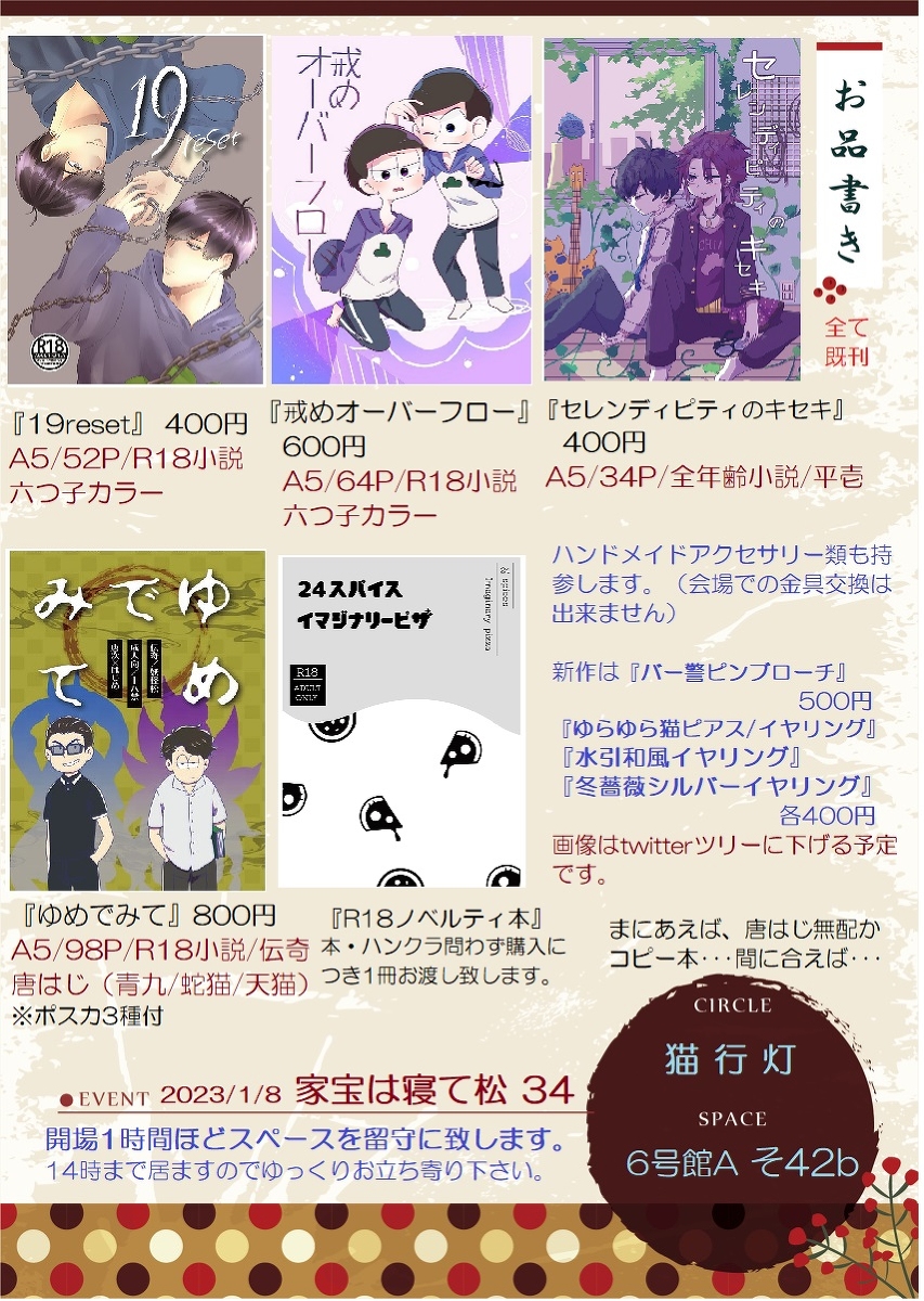 おそ松さん腐 のイラスト マンガ コスプレ モデル作品 3 件 Twoucan おそ松さん腐 のイラスト マンガ コスプレ モデル作品 3 件 Twoucan