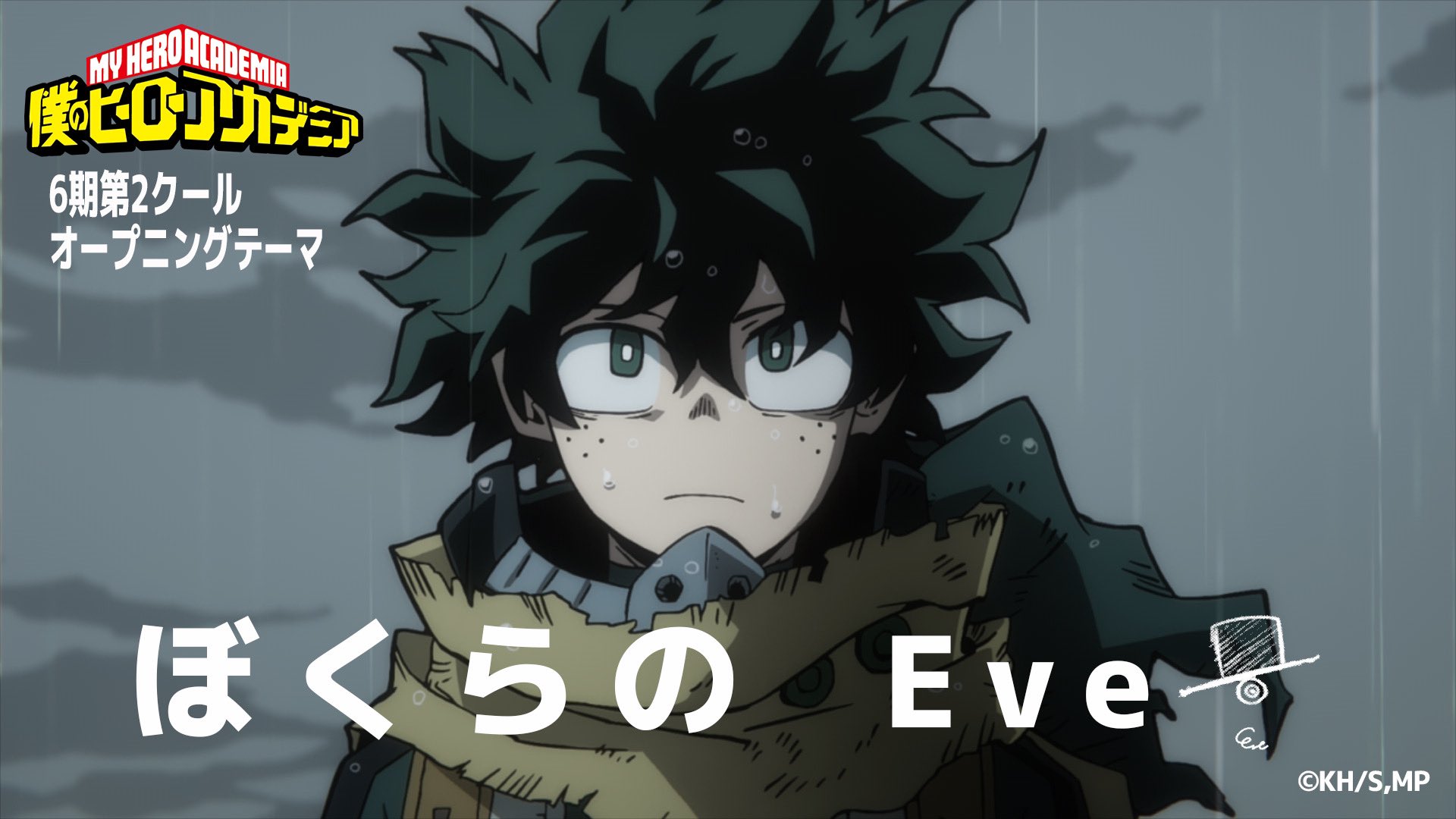 僕のヒーローアカデミア ヒロアカ アニメ公式 僕のヒーローアカデミア 6期第2クールopテーマ ぼくらの Eve 楽曲配信がスタートしました T Co Ncyfugvqav ヒロアカ Heroaca A T Co Fewvpydo8u Twitter