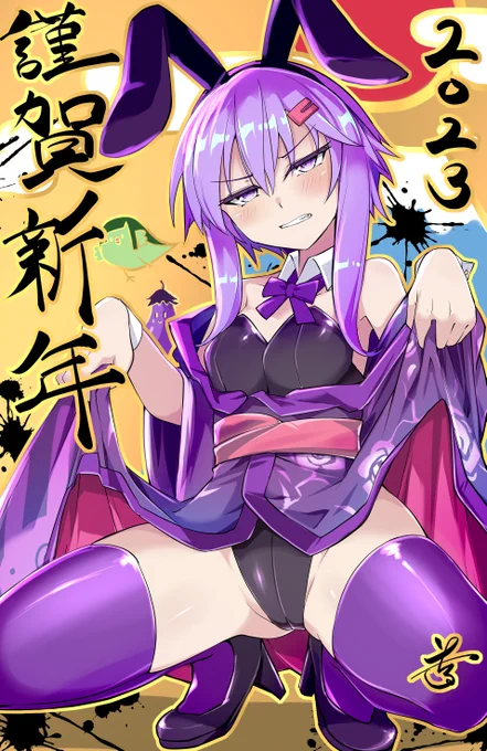 描き初め 兎年だしやっぱりゆかりんだよね! 