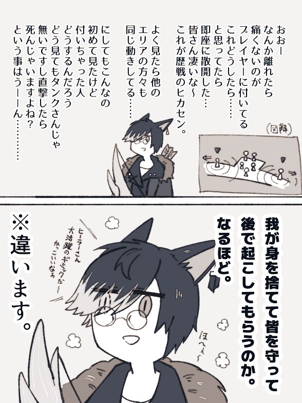 なお距離減衰なんて言葉すら知らなかった私がこのギミックに初めて遭遇した時。 https://t.co/SheICBBJdg 