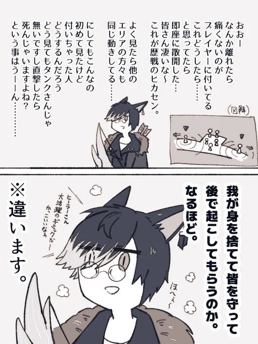 なお距離減衰なんて言葉すら知らなかった私がこのギミックに初めて遭遇した時。 https://t.co/SheICBBJdg 