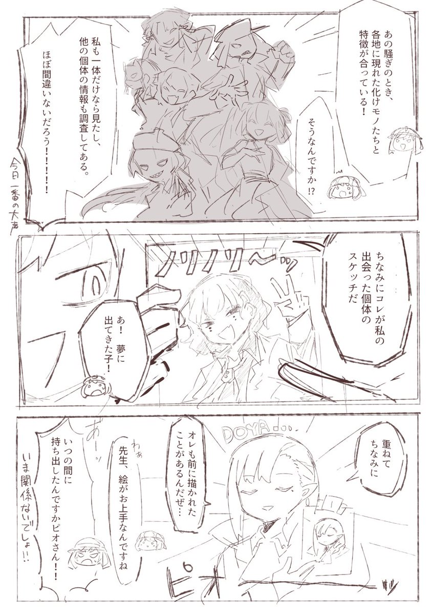擬 前に描いた落書き漫画のフル尺(1/2) 