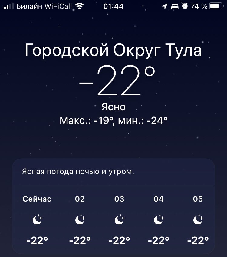 Морозно 🥶