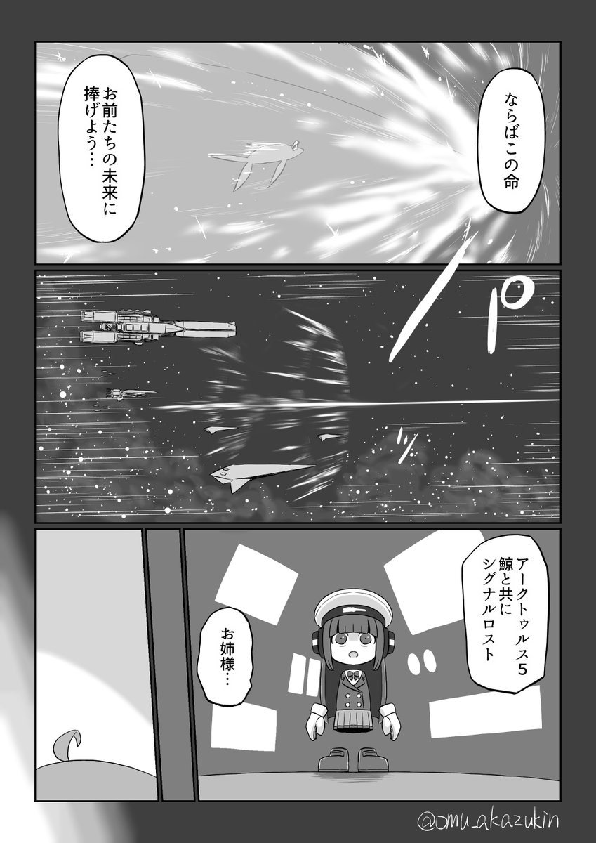 久々の続き(再々投稿ですみません 