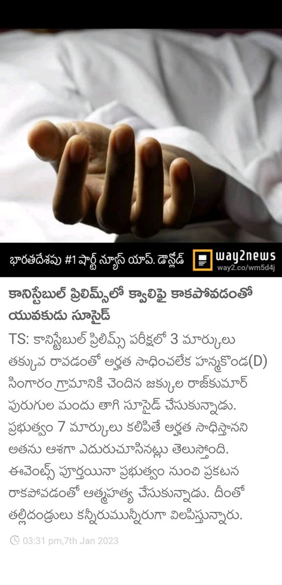 RSPraveenSwaero's tweet photo. తెలంగాణలో అప్రకటిత నరమేధం(Genocide) నడుస్తున్నది. ఒక వైపు కౌలు రైతులు, భూకబ్జా భాదితులు, మరో వైపు దగాపడ్డ పోలీసు అభ్యర్థులు ఎందరో ప్రాణాలొదిలారు! ఇందుకోసమేనా మనం తెలంగాణ తెచ్చుకున్నది?? #KCRFailedTelangana #Justice2PoliceCandidates ⁦@TelanganaCMO⁩ https://t.co/hpcGmFD3UO