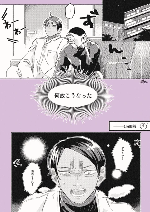 甘ッッッ々々現パロ🎏🌙㊗️誕生日おめでとう🎏〜🎂【1/3】
胸焼けする程の甘々鯉月です。🎏誕から描き始めてやっと終わった〜〜誕生日おめでとう〜〜!! 