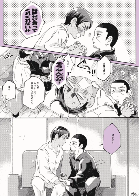 甘ッッッ々々現パロ🎏🌙㊗️誕生日おめでとう🎏〜🎂【3/3】
キス恥ずかしいのでセンスティブで 