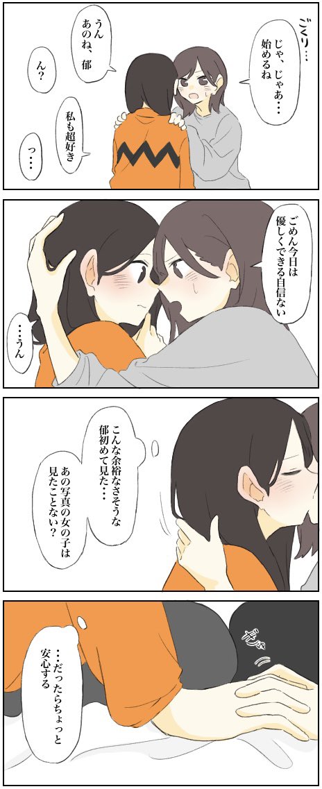 ちょっとばかりの優越感
 #創作百合 