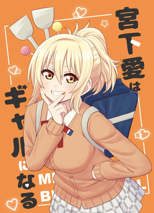 僕ラブ新刊の表紙ができました!がんばって本文描き上げます! 
