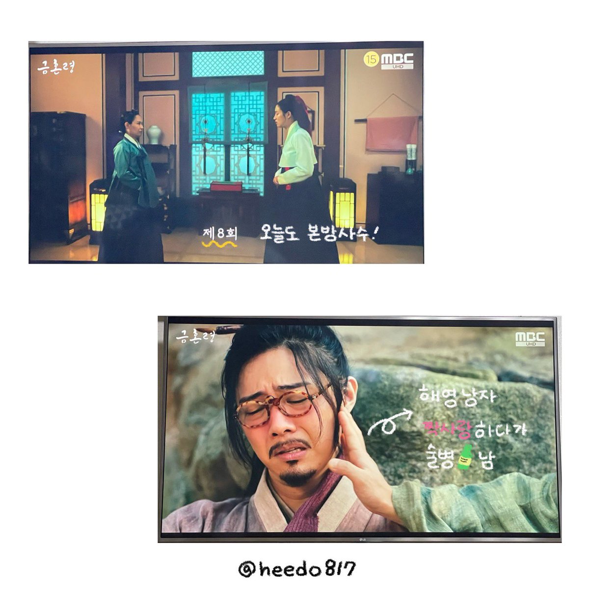 heedo817's tweet photo. @mbcdrama_pre 2023 #금혼령 8회 본방사수.ᐟ.ᐟ

내 행복이 뭔지 알아? 바로 금혼령 본방사수인거야
금토는 언제나 금혼령과 함께 ❤︎

소랑이에게 줄 선물 고민하는 이헌 so cute..
출궁하는 궁녀 명단에 소랑이 이름보고 바로 찾아가서 따지는 이헌, 소랑친놈 아닐리 없어요

#MBC금혼령 #금혼령본방사수 https://t.co/xI4hNZXVr4