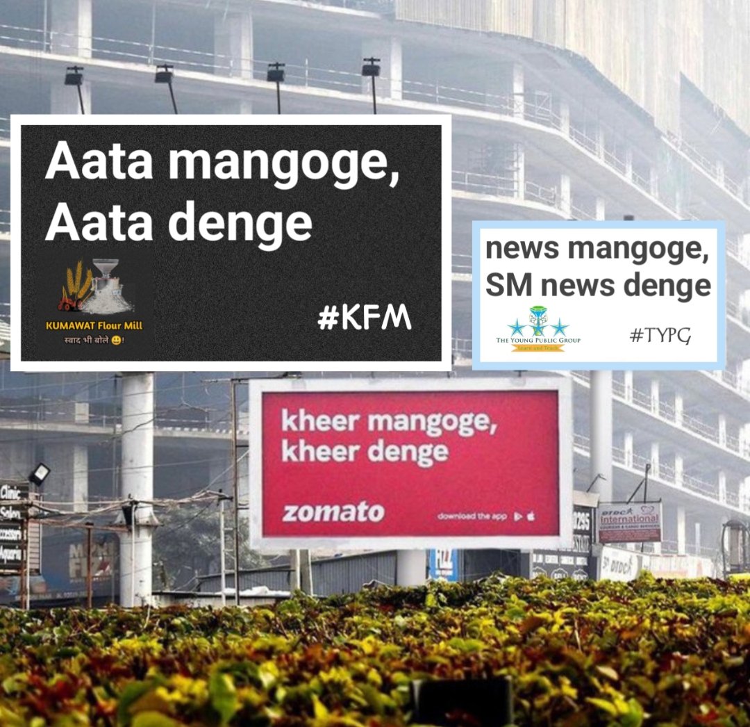 KumawatMill's tweet photo. Aata mangoge, 
Aata denge

#KumawatFlourMill #KFM https://t.co/rYSVZSbKiD