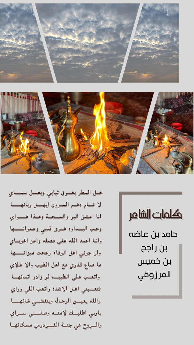 لايف قبيلة المرازيق tweet media