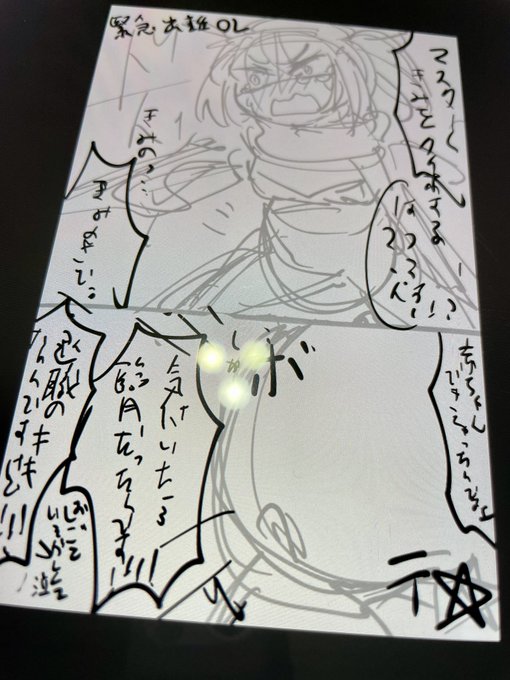 XXのボテ産まんがのラフの召喚に成功した…… 