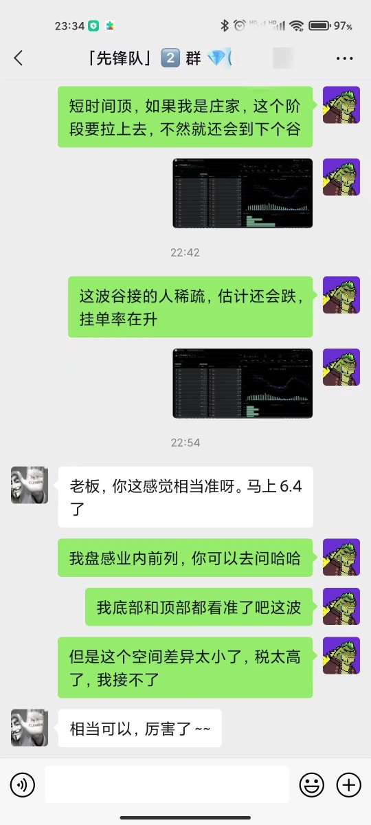 船长开盘走了三浪，目前还在6E的地板徘徊，其实开局这个买盘还是比想象中要弱的。高税应该是有比较大影响，11.5%的税，要盈利基本上要涨15%才会出手。所以当前换手率还偏低，我还没接，等到一定阶段再上。 长期来说 @memeland 没有啥问题，不过这波洗盘估计要花点时间了。耐心点，让子弹飞一会~