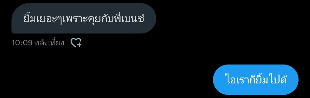 เก็บทรงไม่อยู่