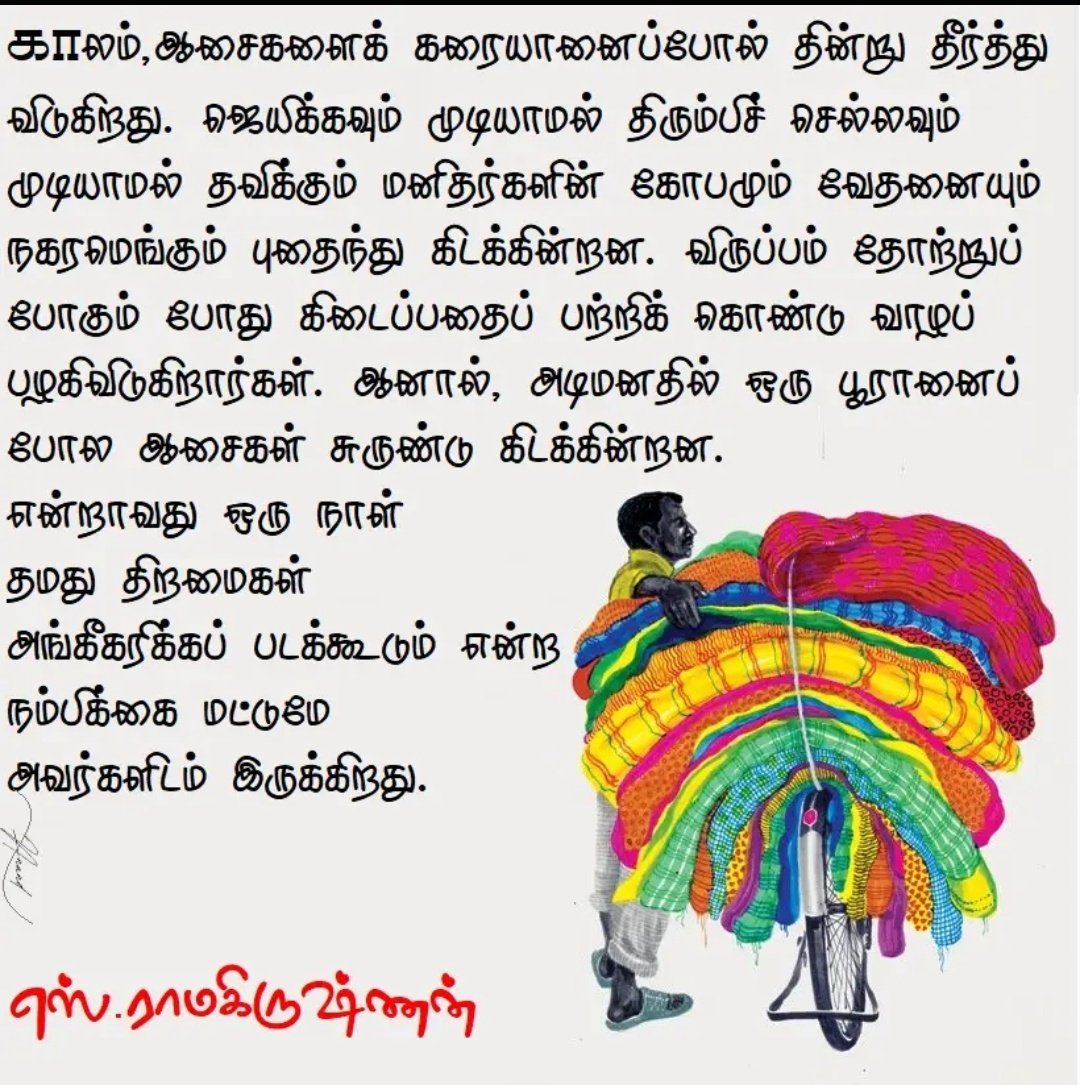 thisiswatigot's tweet photo. -எஸ்.ரா https://t.co/iCEXDTAjGS