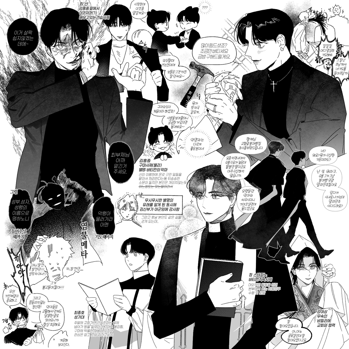 사제..퇴마티즈..머그런거