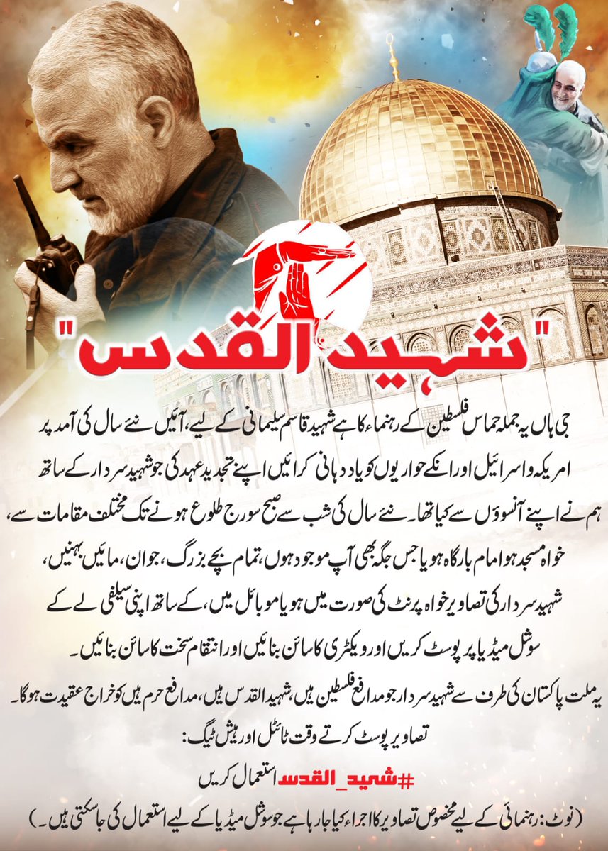 only_ahsan's tweet photo. #محسن_انسانیت_قاسم_سلیمانی https://t.co/3UbWRbw6hG