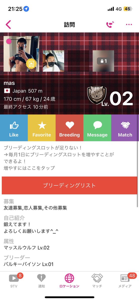 [お願い]

新宿のあたりで僕の画像を使ったなりすましがいるようです💦
よければ違反報告をお願いします🙏

情報いただいた方、ありがとうございます🙇