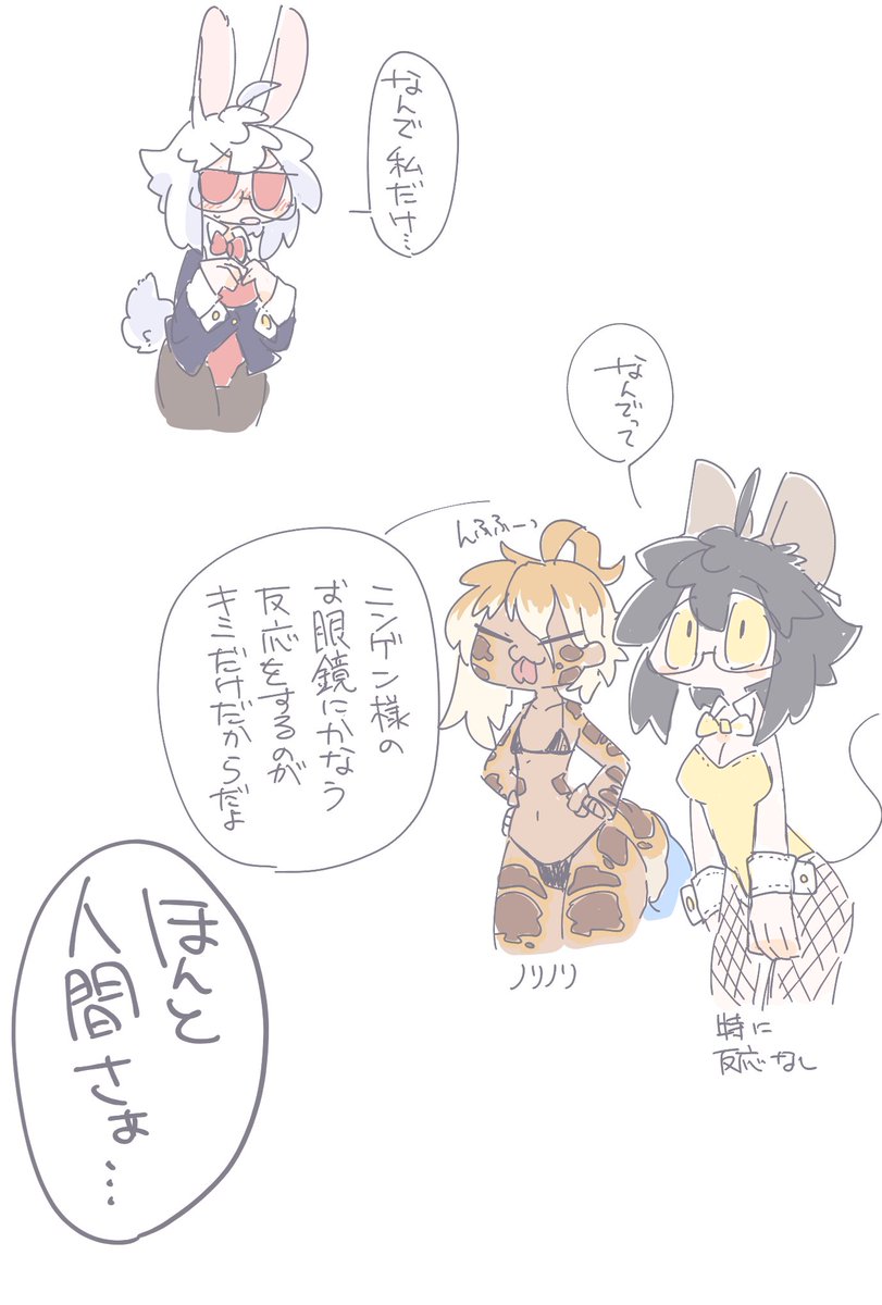 りきゅー「この研究施設ろくな研究員がいない」
#床の間の生き物 
