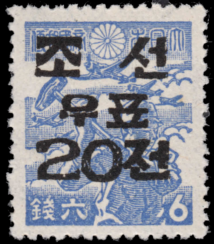 KoreaStampSoc's tweet photo. Immediately after the end of the Second World War Korea was still one country, in desperate need of stamps. Japanese stamps were readily available, so why not overprint them? Here is one result. #Stamps #Philately #우표취미 #우표 https://t.co/iK7LHbAqLk