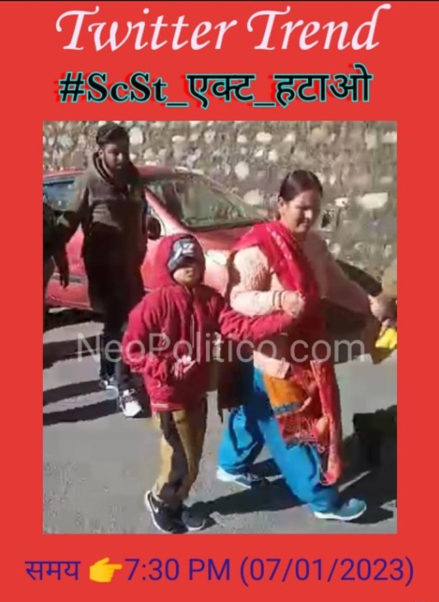 snehsingh537's tweet photo. #ScSt_एक्ट_हटाओ
#ScSt_एक्ट_हटाओ
#ScSt_एक्ट_हटाओ
#ScSt_एक्ट_हटाओ
इस हैश टैग के सभी सवर्ण भाई रीट्वीट और एक दूसरे को #forrow और forrow back करते रहें ताकि सभी सवर्णों को समझ में की आपके साथ कितना अन्याय हो रहा है 🙏 https://t.co/jfmhQZiI8r
