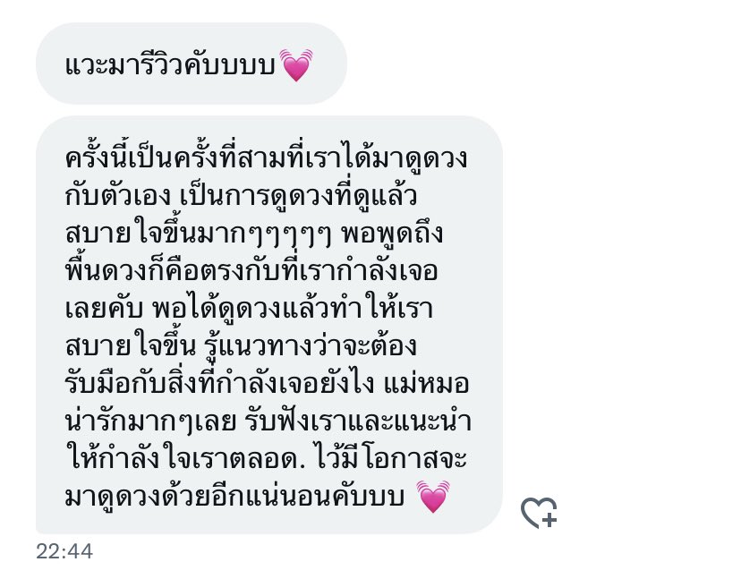 PrHoroscope's tweet photo. ขอบคุณสำหรับรีวิวมากๆเลยนะคะ💗✨ #PrHoroscope https://t.co/6MKBko38OG