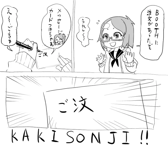 注文を合体させちゃった日記です
#うぼのあんちゃん 