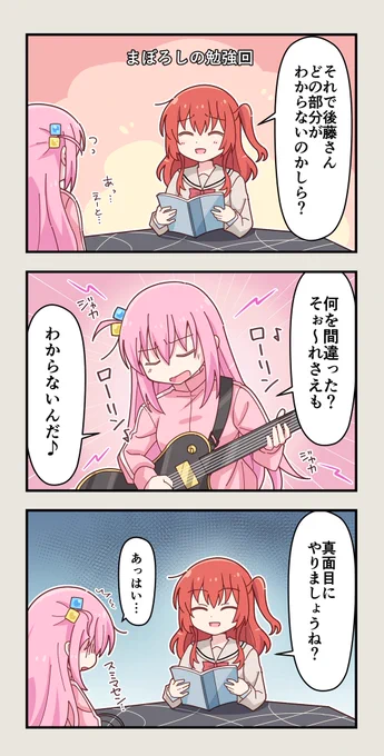 ちょっと調子に乗っちゃうぼっちちゃん

7日目。
#100日チャレンジ 