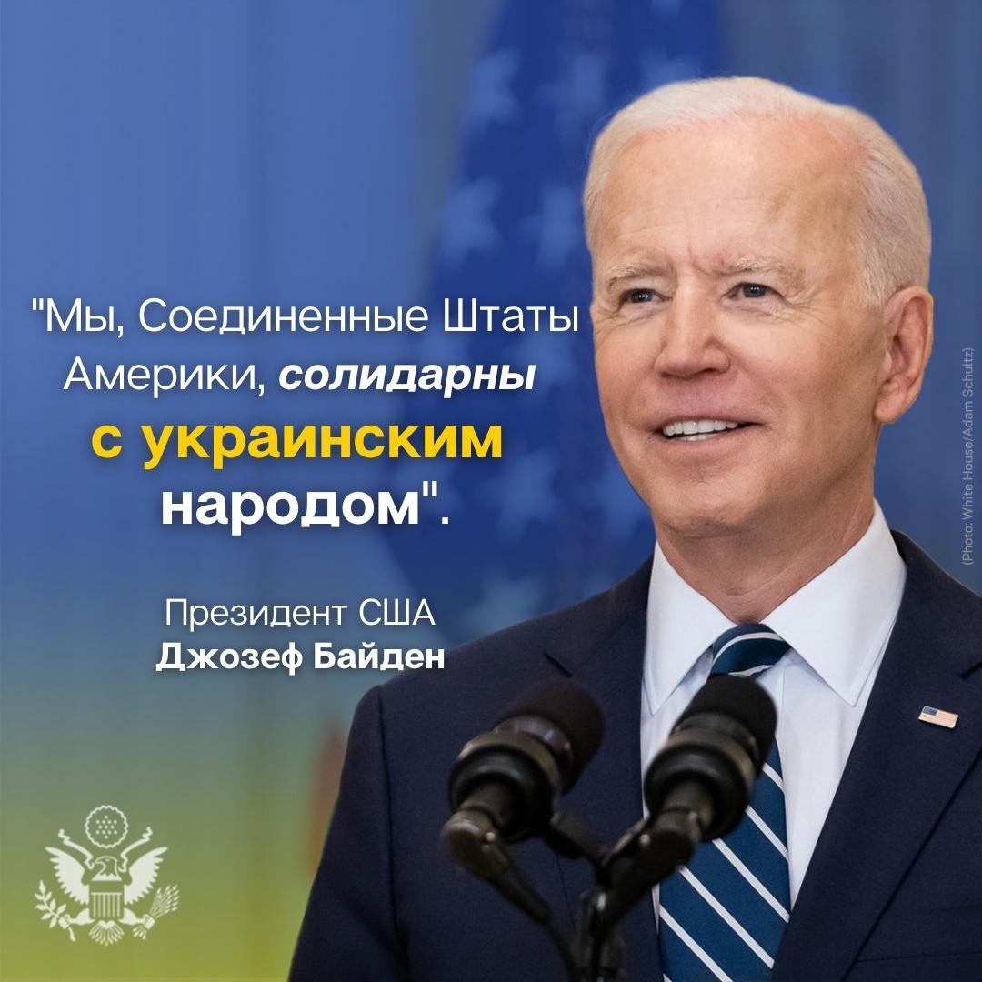 США по-русски on Twitter: "Президент США Джозеф Байден: От Президента ...