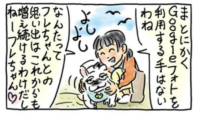 うーむ
「する手はない」って表現はじめてみたぞ
主人公の女性はあんなにGoogleフォトをべた褒めしておいて使わないのかよ! https://t.co/5KNDfNXP6C 
