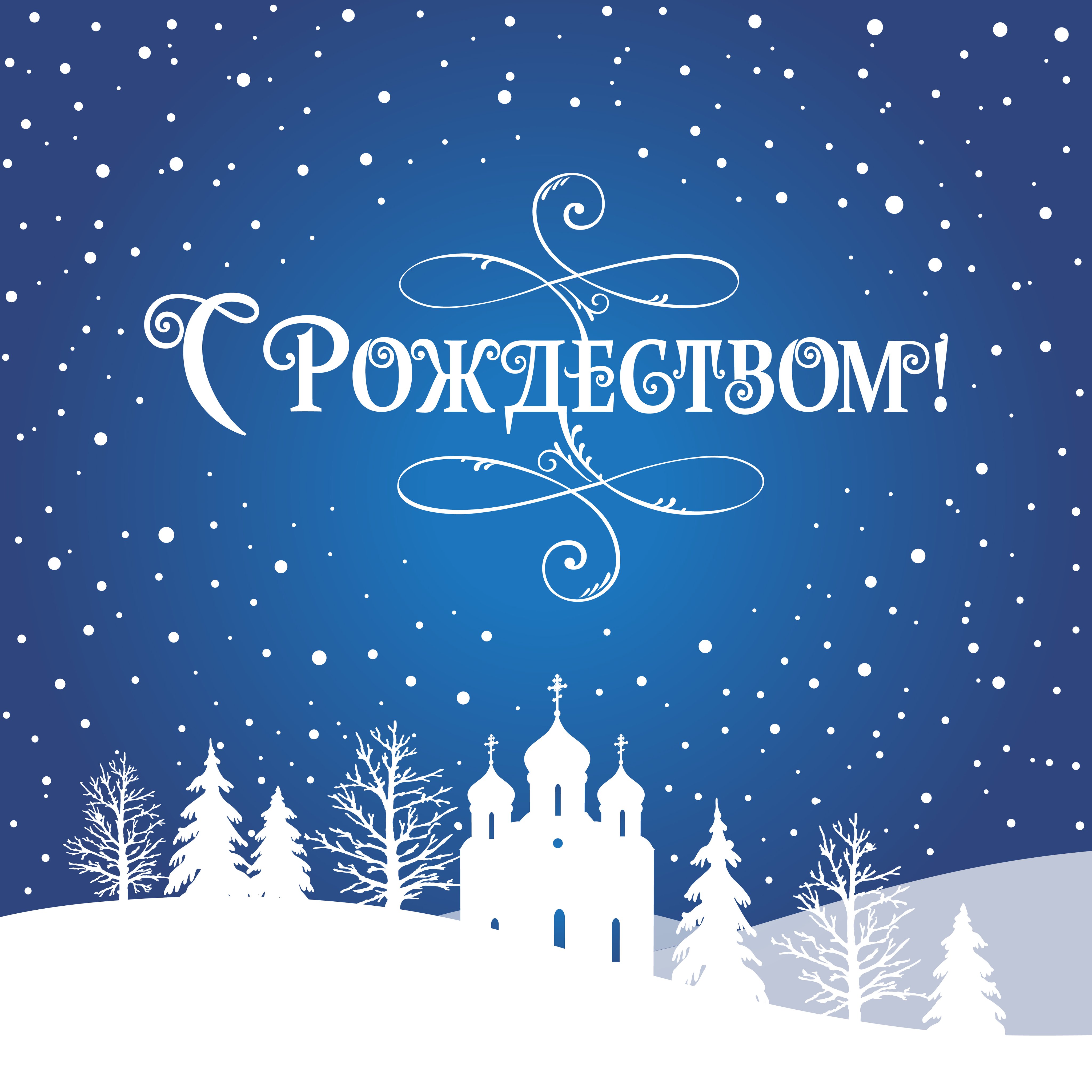 Рождественское чудо надпись