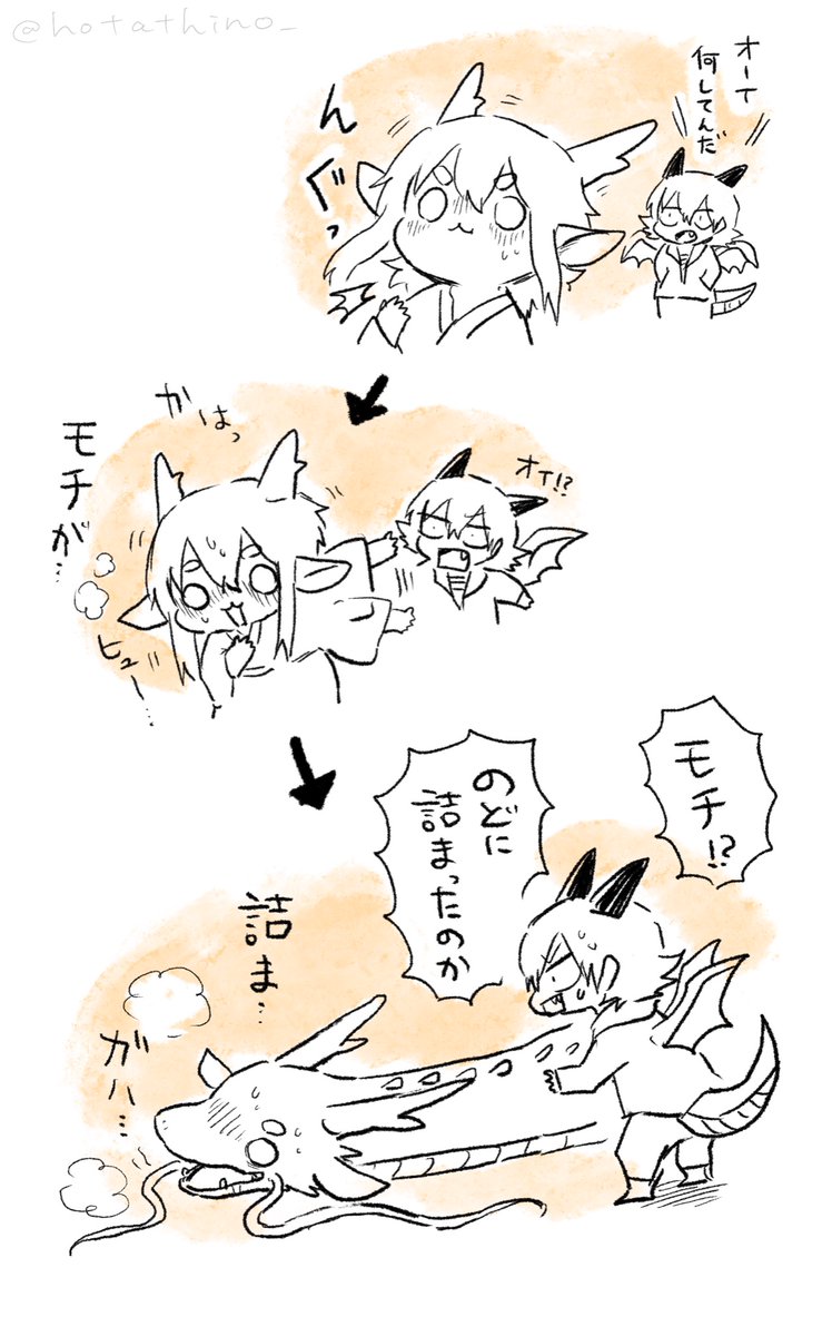 おもちの件の続きを寝る前のノリで描いたら変な方向に進んでしまいました。おもちを食べるときは気をつけましょうね😌 