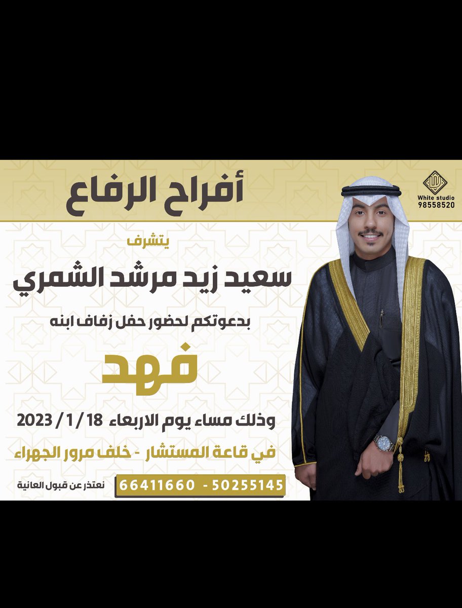 فهد سعيد الرفاع tweet media
