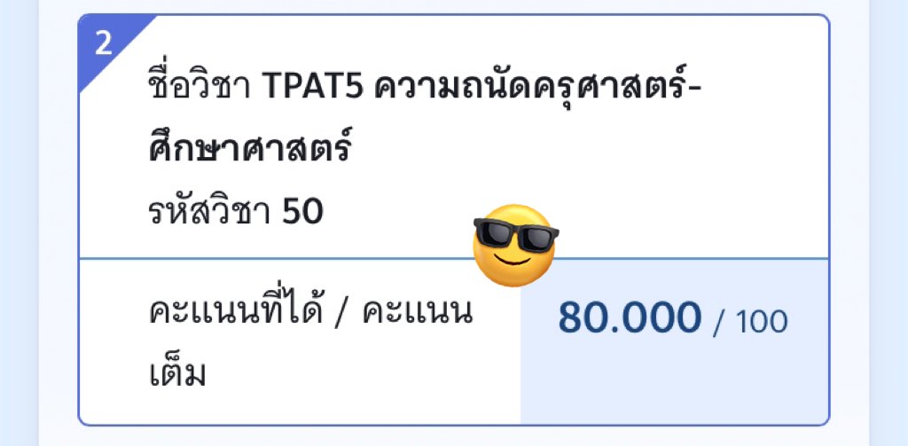 ออ.มันขี้ซิปจ่ะ!💚🫶 MB 🍋🍋 tweet media