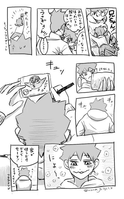#影日
後日パーカーのポケットに入ったままのブツをkgymに見られる。 