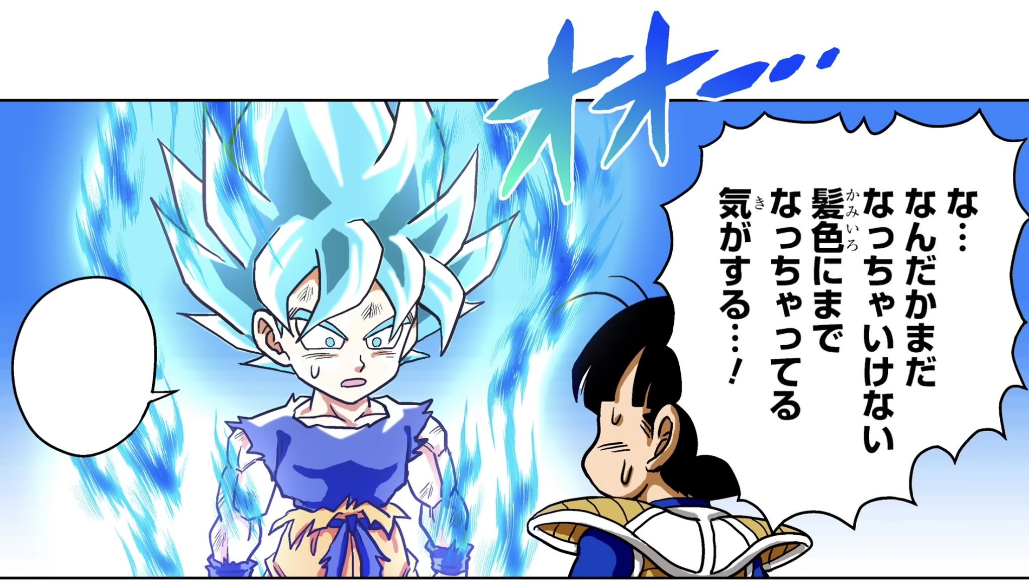 How strong do you think Super Saiyan Blue 3 will be? - Dragon Ball Forum -  Neoseeker Forums