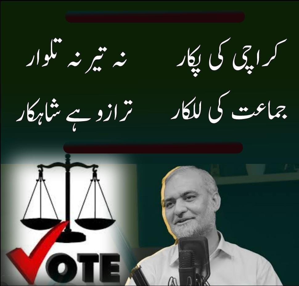 Saimaabdulhale1's tweet photo. #جلسہ_اعلان_کراچی https://t.co/HeVMht9euD